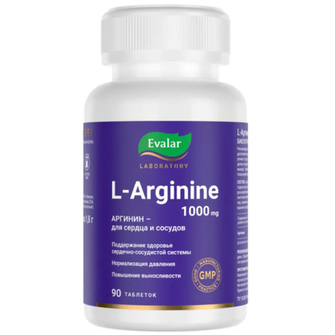 L-Аргинин 1000 мг таблетки, 90 шт., Evalar Laboratory
