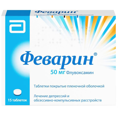 Феварин 50 мг таблетки, покрытые пленочной оболочкой, 15 шт.