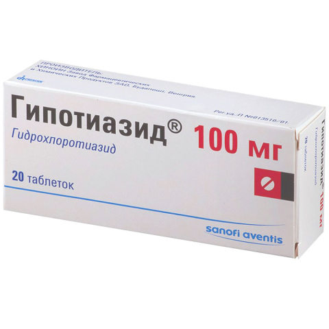 Гипотиазид 100 мг таблетки, 20 шт.