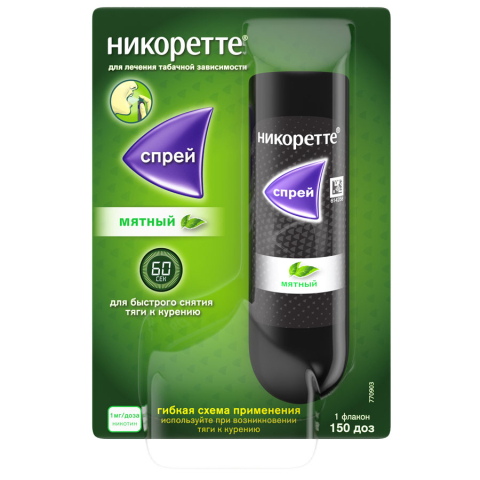 Никоретте 1 мг/доза 13,2 мл спрей мята, 150 доз