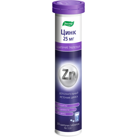 Цинк 25мг шипучие таблетки, 20 шт, Эвалар
