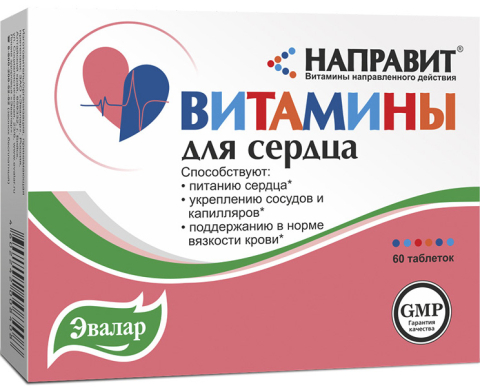 Направит витамины для сердца 0,25г №60, эвалар
