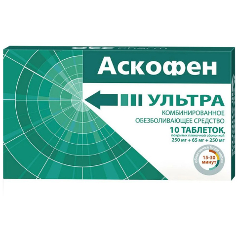 Аскофен ультра 250 мг + 65 мг + 250 мг таблетки, 10 шт.