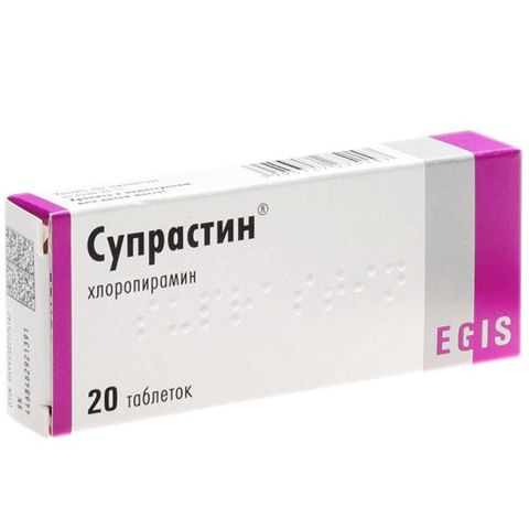 Супрастин 25 мг таблетки, 20 шт.