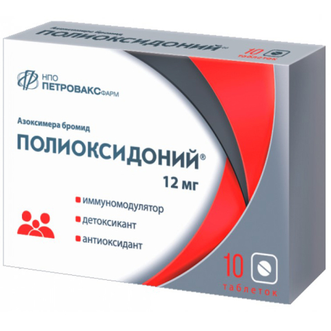 Полиоксидоний 12 мг таблетки, 10 шт.