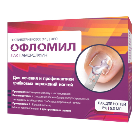Офломил 5%-2,5мл лак д/ногтей флак п/гриб