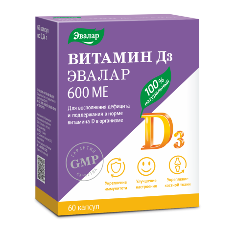 Витамин Д3 600 МЕ капсулы, 60 шт, Эвалар