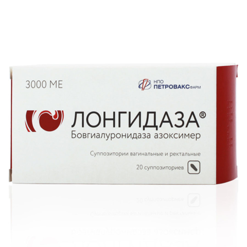 Лонгидаза 3000МЕ суппозитории вагинальные и ректальные, 20 шт.