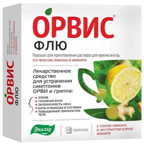 Орвис флю  10 шт. пакет порошок для приготовления раствора для приема внутрь 4,95 гр вкус лимон и имбирь