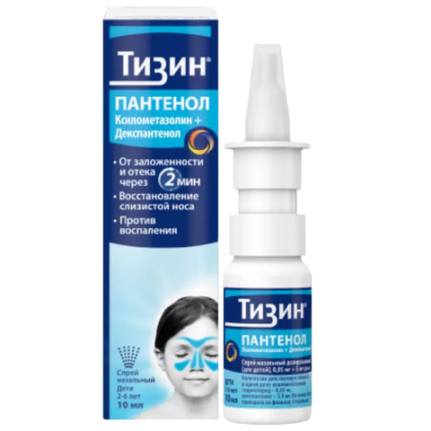 Тизин пантенол для детей спрей назальный дозированный 0,05 мг + 5 мг/доза, 10 мл
