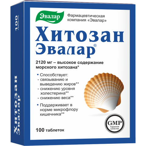 Хитозан таблетки, 100 шт, Эвалар