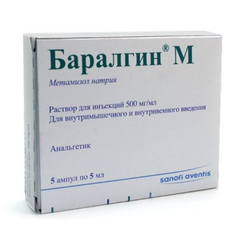 Баралгин 5 мл ампулы, 5 шт.