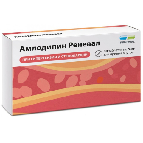 Амлодипин Реневал таблетки 5 мг, 30 шт.