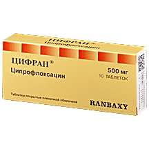 Цифран 500мг №10 тб.