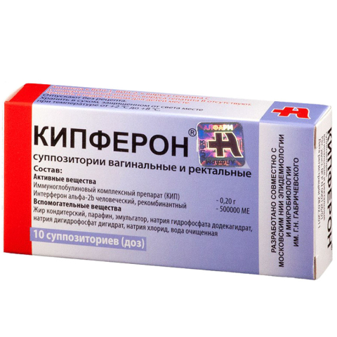 Кипферон суппозитории, 10 шт.