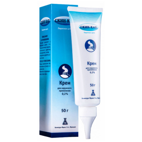 Скин-кап 0,2% крем,50 гр