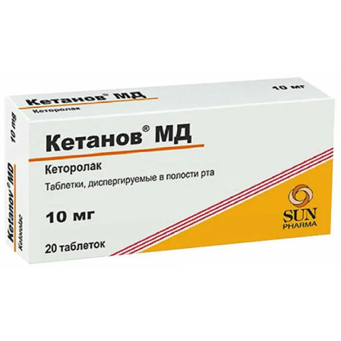 Кетанов МД таблетки, диспергируемые в полости рта 10 мг, 20 шт.