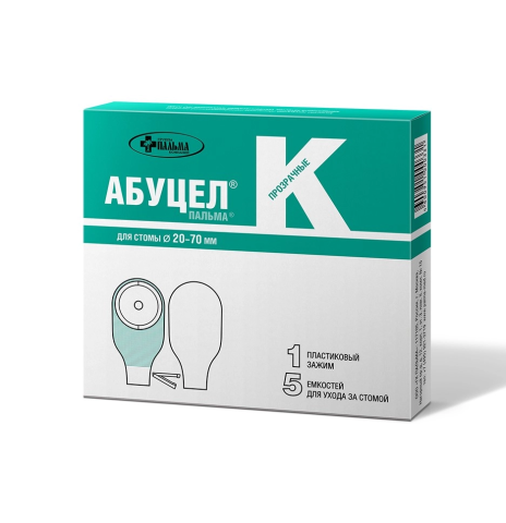 Калоприемник однокомпонентный абуцел-к  5 шт.