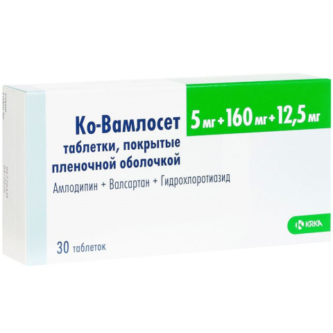 Ко-вамлосет 5 мг + 160 мг + 12,5 мг таблетки, покрытые пленочной оболочкой, 30 шт.