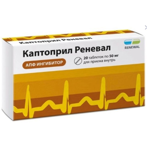 Каптоприл реневал 50 мг таблетки, 20 шт.