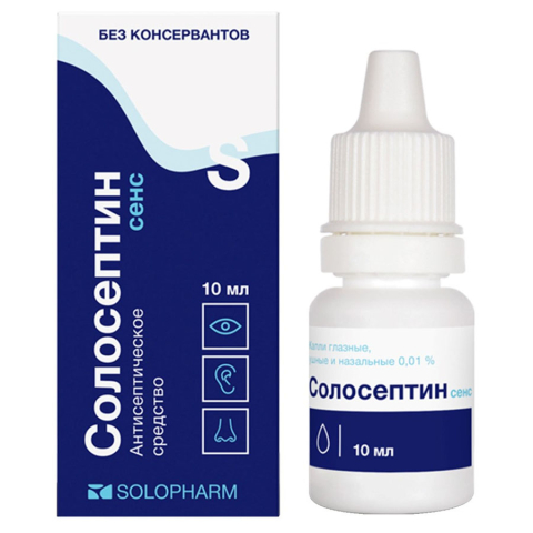 Солосептин сенс 0,01% 10мл, 1 шт.
