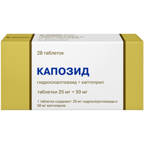 Капозид 50 мг таблетки, 28 шт.
