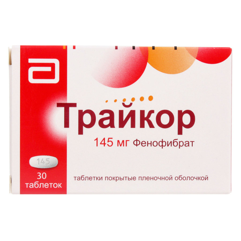 Трайкор 145мг таблетки, покрытые пленочной оболочкой, 30 шт.