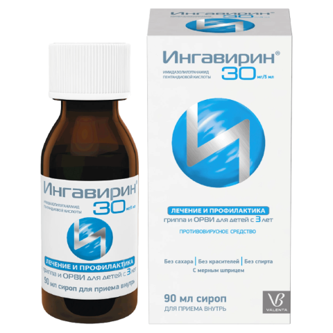 Ингавирин 30 мг/5 мл сироп флакон, 90 мл + мерный шприц