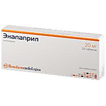 ЭНАЛАПРИЛ 20МГ N20 ТАБЛ./ХЕМОФАРМ/