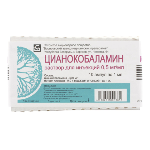Цианокобаламин 500мкг-1мл №10 амп.