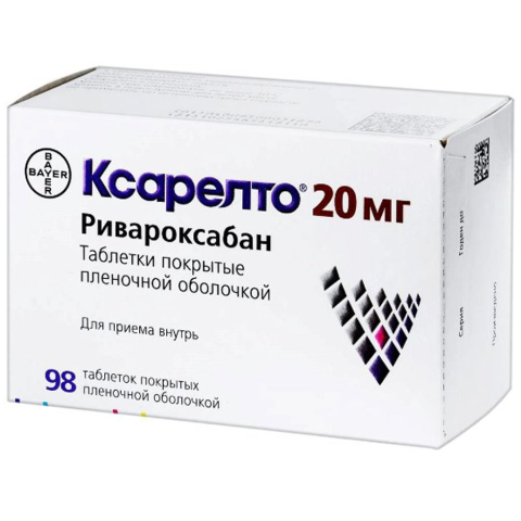 Ксарелто 20 мг таблетки, покрытые пленочной оболочкой, 98 шт.