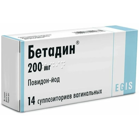 Бетадин 200 мг суппозитории вагинальные, 14 шт.