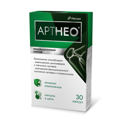 Артнео №30 капс.по 585мг