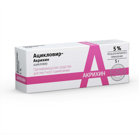 Ацикловир-акри 5% мазь, 5г