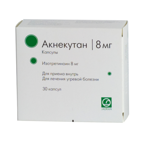 Акнекутан 8 мг 30 шт. капсулы