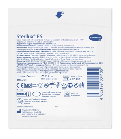 Салфетки стерильные из марли перевязочной sterilux es/стерилюкс ес 5х5 см 10 шт.