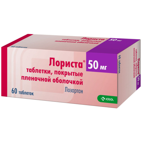 Лориста 50 мг таблетки, покрытые пленочной оболочкой, 60 шт.