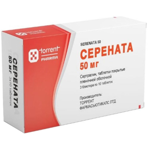 Серената 50 мг таблетки, покрытые пленочной оболочкой, 30 шт.