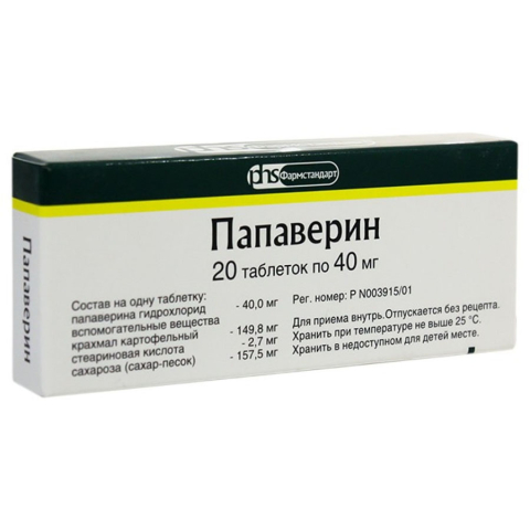 Папаверин 40 мг таблетки, 20 шт.