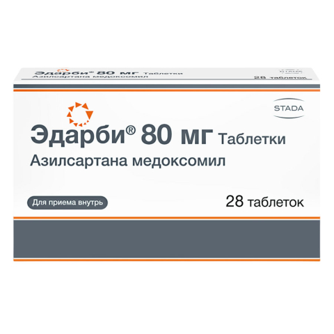 Эдарби 80 мг таблетки, 28 шт.