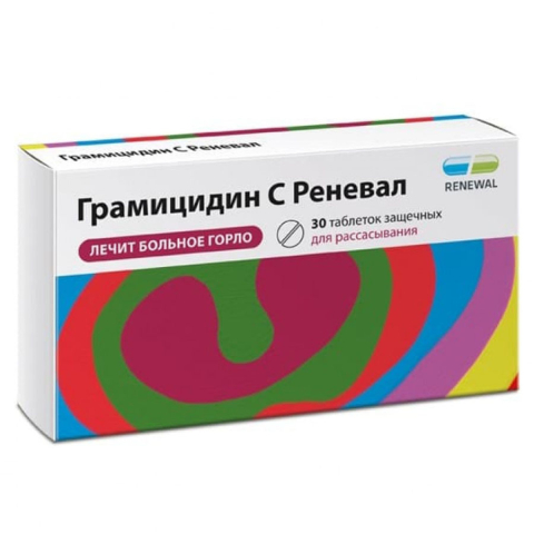 Грамицидин с реневал 1,5 мг таблетки защечные, 30 шт.
