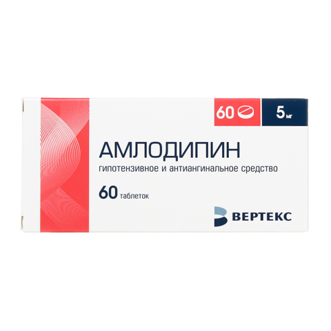 Амлодипин 5 мг 60 шт. таблетки