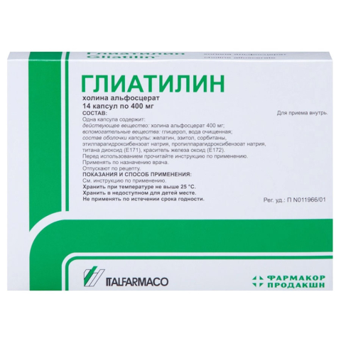 Глиатилин 400 мг капсулы, 14 шт.